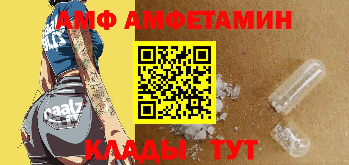 АМФЕТАМИН 97% Москва