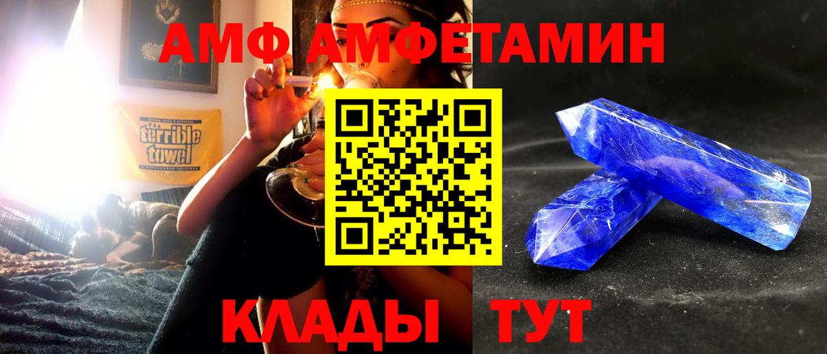 АМФЕТАМИН Розовый  Вход с VPN  дарк нет состав  Москва 