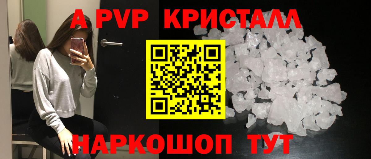 Alpha PVP VHQ  APVP  Alpha-PVP СК  Москва  Вход с VPN 