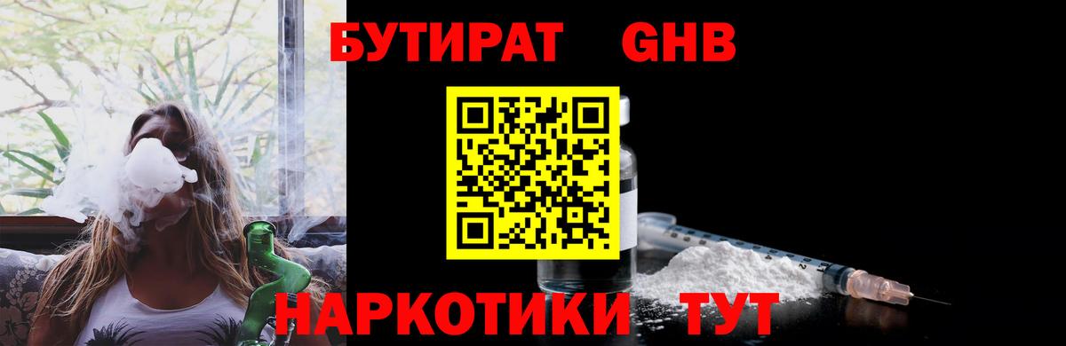 БУТИРАТ бутик  БУТИРАТ  Москва  Вход с VPN 