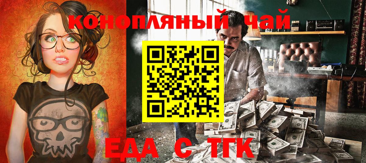 Москва  Печенье с ТГК марихуана  Вход с VPN 