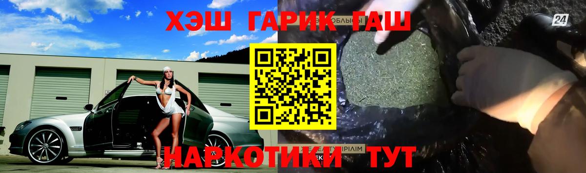 Москва  ГАШИШ хэш  Вход с VPN 