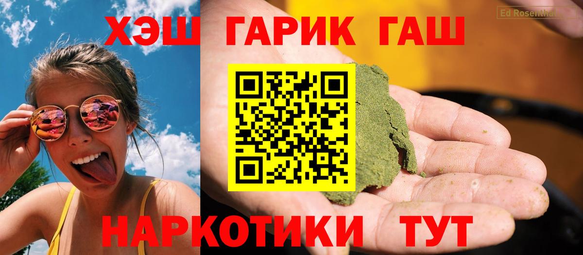 Гашиш 40% ТГК Москва