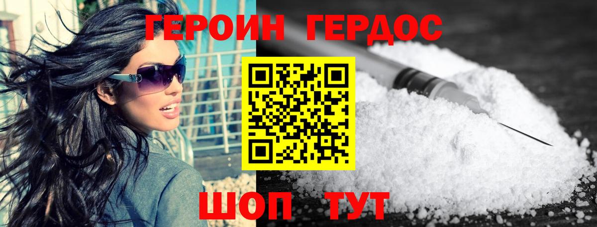 ГЕРОИН афганец Москва
