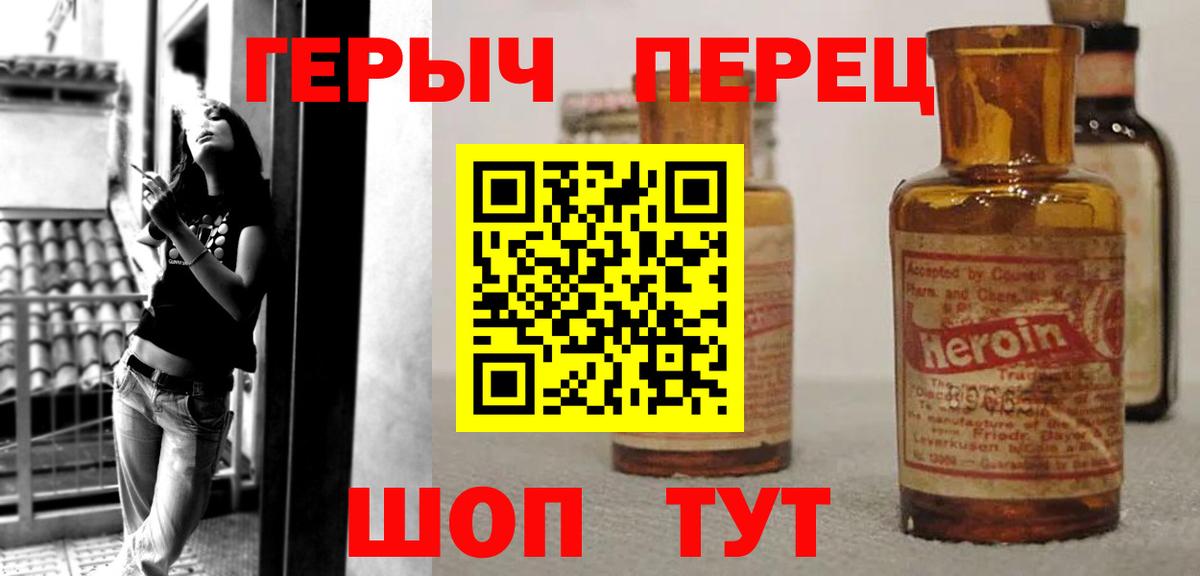 Героин  Героин Heroin  Вход с VPN  Москва 