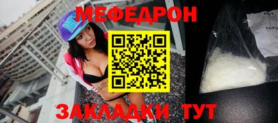мефедрон мука Камышлов