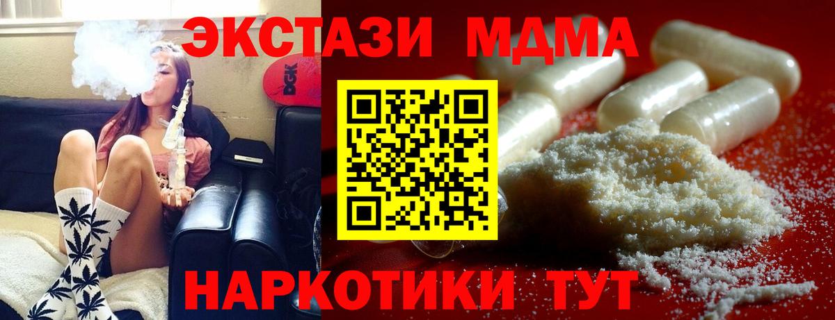 MDMA молли  MDMA молли  Вход с VPN  MDMA  Москва 
