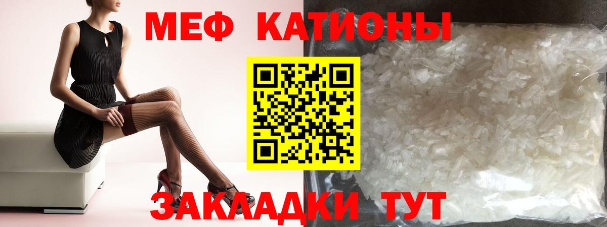 Мефедрон  Вход с VPN  МЕФ  МЕФ VHQ  Москва  МЕФ mephedrone 