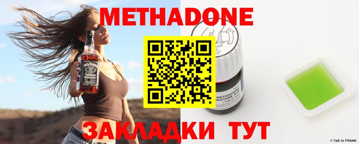 Метадон белоснежный  Вход с VPN  Москва 