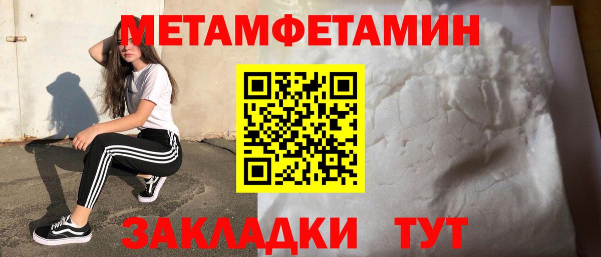 Первитин Декстрометамфетамин 99.9%  Первитин Декстрометамфетамин 99.9%  Москва  Вход с VPN 