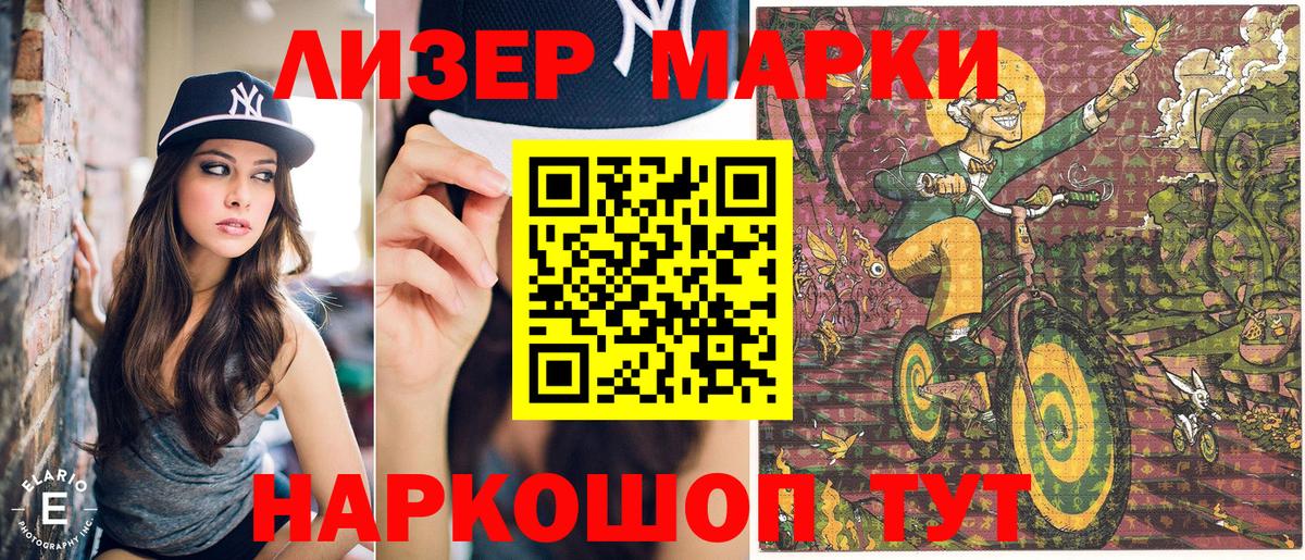 Наркотические марки 1,5мг Москва