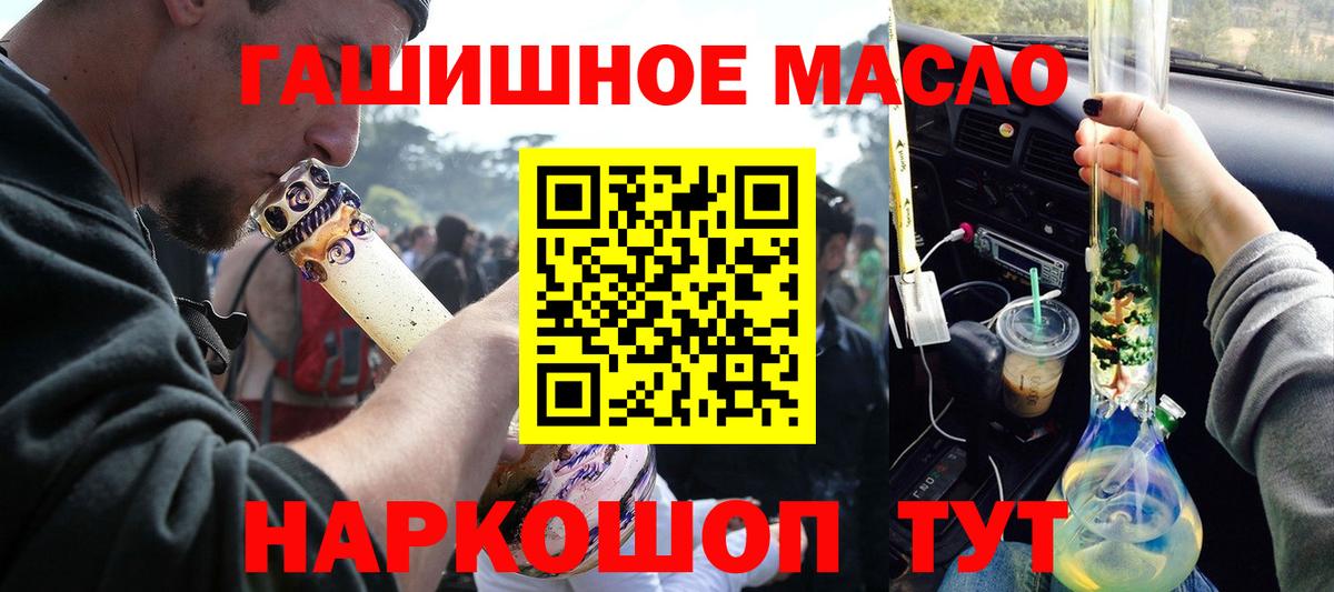 Москва  ТГК вейп  Дистиллят ТГК концентрат  Вход с VPN 